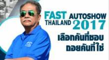 Fast Auto Show Thailand 2017