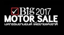 Big Motor Sale 2017