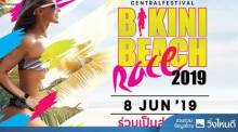 CentralFestival Bikini Beach Race 2019