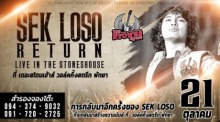 Sek Loso live in Pattaya