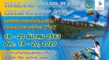 Thailand Grand Flight Championship