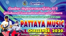 Pattaya Youth Band Competition
