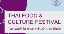 Thai Food & Culture Festival Lachen