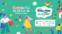Amarin Baby & Kids Fair 2025