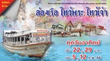 Gratis-Bootstour zu 11 Tempeln