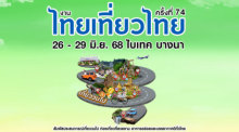 Reisemesse „Thai Teaw Thai“