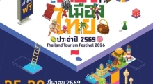 Thailand Tourism Festival 2026