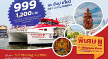 Bootsausflug nach Ayutthaya