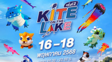 Kite on the Lake in Muang Thong Thani