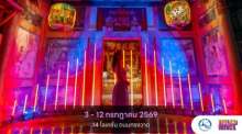 Awakening Song Wat 2026