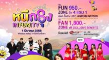 Musikfestival Infunity in Khao Mai Kaeo