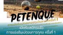 Pattaya Charity Pétanque Turnier