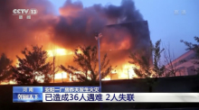 Auf diesem Standbild aus Videoaufnahmen des chinesischen Fernsehsenders CCTV brennt eine Fabrik in der zentralchinesischen Provinz Henan. Foto: Uncredited/Cctv/ap/dpa