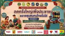 Mit dem „Gemeindemarkt – Thailänder lächeln“ sollen günstige Lebensmittel und Haushaltswaren für die Bevölkerung angeboten werden. Bild: TMN.TV