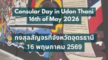 Hinweis auf den Konsularsprechtag der Deutschen Botschaft am 16. Mai 2026 im DePrincess Hotel in Udon Thani. Bild: Deutsche Botschaft Bangkok