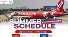 AirAsia bedient die Strecke zwischen Chiang Mai und Hua Hin im Sommerflugplan 2026 viermal pro Woche. Bild: Tourism Authority of Thailand