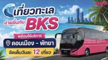 Direktverbindung zwischen dem Flughafen Don Mueang in Bangkok und Pattaya: Täglich verkehren zwölf Busse auf der 162 Kilometer langen Strecke. Die Fahrzeit beträgt rund zweieinhalb Stunden, der Fahrpreis 167 Baht. Bild: The Transport Co., Ltd.