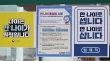 Eine Frau sieht sich eine Bekanntmachung über die Durchsetzung des Gesetzes zum neuen Alterszählungsgesetz im Songpa-gu-Büro in Seoul an.Foto: epa/Jeon Heon-kyun