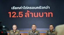 Bei einer Pressekonferenz informierte die thailändische Polizei über den Fall einer virtuellen Entführung, bei dem von der Familie einer chinesischen Studentin 12,5 Millionen Baht Lösegeld gefordert wurden. Foto: Royal Thai Police