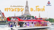 Foto: Chao Phraya River Express Co.