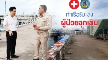 Vor dem Gebäude des Pattaya Maritime Disaster Prevention Department im Hafen Bali Hai wurde ein vorübergehender Pier für Notfallpatienten errichtet. Foto: สายตรงนายกเมืองพัทยา