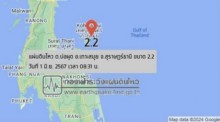 Karte: Earthquake Observation Division
