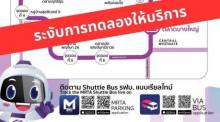 Die MRTA hatte den kostenlosen Shuttlebus-Testbetrieb entlang der Purple Line in Nonthaburi gestartet, setzte das Pilotprojekt jedoch noch am selben Tag wieder aus. Bild: MRTA