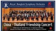 China-Thailand Friendship Concert