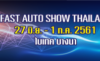 FAST Auto Show Thailand 2018