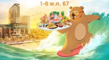 Sea Bear Food Festival 2024