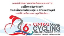 6th Central Group Cycling Championship 2020