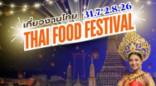 Thai Food Festival Karlsruhe 2026