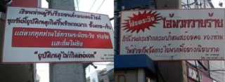 Achtung: Handtaschen- und Halsketten-Entreißer gehen um! Warum nur in Thai?  Opfer sind doch auch Farangs. Voller Text unten!