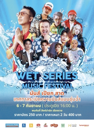 Wet Series Music Festival 2024