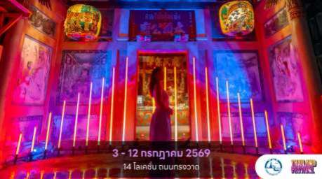 Ein historischer chinesischer Schrein im Viertel Song Wat wird während des Festivals mit farbenfrohen Lichtinstallationen eindrucksvoll in Szene gesetzt. Foto: Tourism Authority Of Thailand