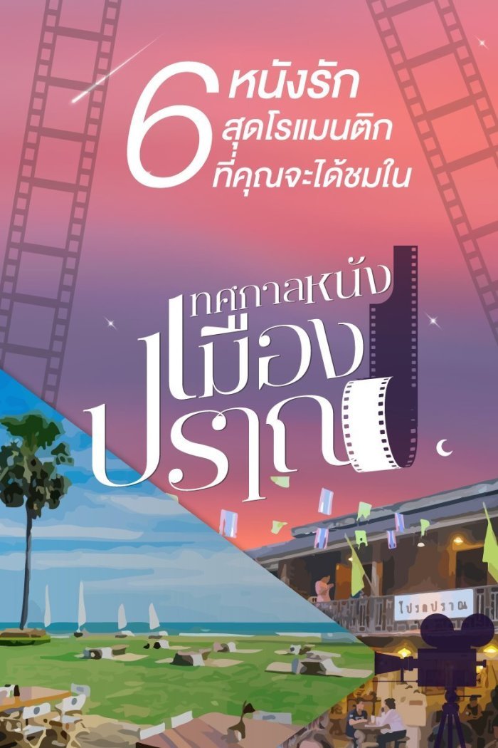 Fotos: Tourism Authority of Thailand