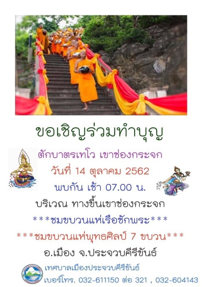Am Tempelberg Khao Chong Kra Chok findet am 14. Oktober eine Tambun-Zeremonie statt. Foto: Tourism Authority of Thailand