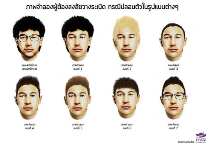 Die Polizei hat neue Phantombilder des mutmaßlichen Täters in mehreren Variationen veröffentlicht. Wer hat diese Person gesehen? Foto: The Nation