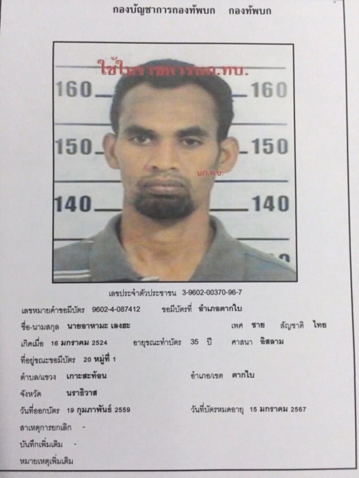 Die Polizei hat einen Haftbefehl gegen Ahama Lengha aus Narathiwat ausgestellt. Foto: The Nation