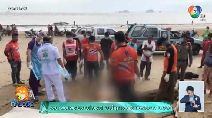 Am Hat Yao Beach wurde die Leiche eines Westlers angespült. Foto: Screenshot Channel 7