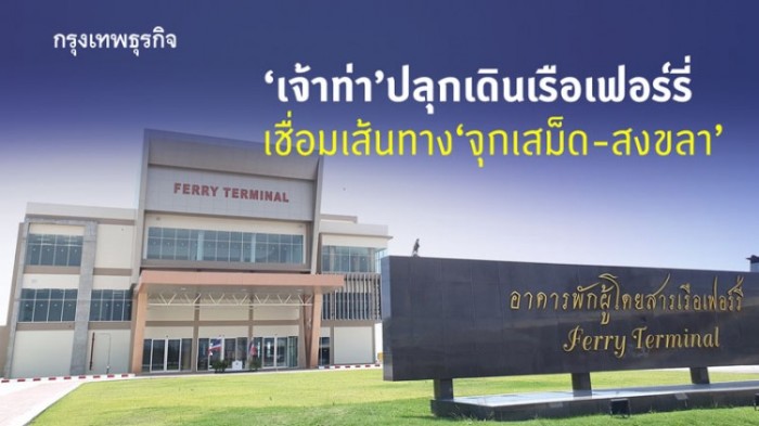 Foto: Bangkok Business News