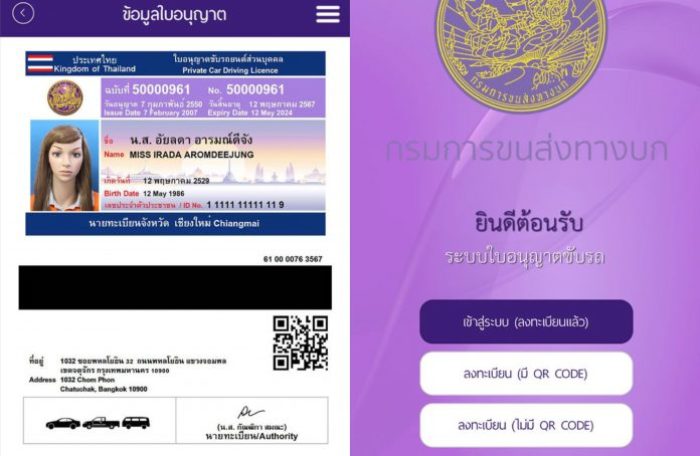 Thailand 4.0 hin oder her: Die „DLT QR Licence“ wird von der Polizei nicht anerkannt und erweist sich somit als Flop. Foto: DLT
