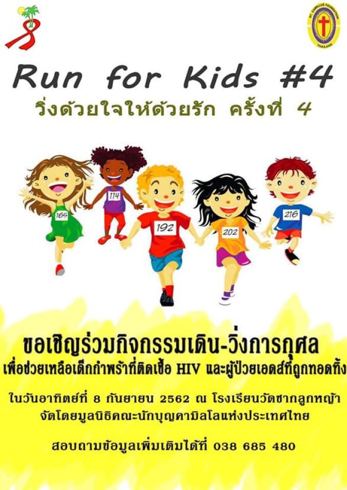 Run for Kids #4