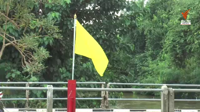 Eine gelbe gelbe Flagge warnt vor Hochwasser in Nakhon Ratchasima. Bild: Thai PBS