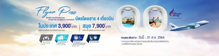 Attraktiver „Flyer Pass“ von Bangkok Air