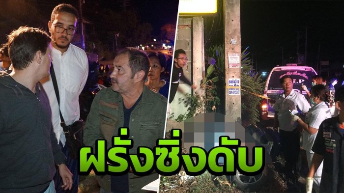Die Polizei ermittelt die Hintergründe, die zu einem Unfall mit Todesfolge auf der Ringstraße führten. Foto: Thai Rath