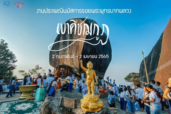 Foto: Rtourism Authority Of Thailand