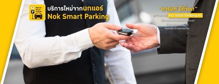 Nok Air bietet in Kooperatione mit dem Unternehmen „Valet Parking Don Mueang“ einen Parkservice an. Foto: Nok Air