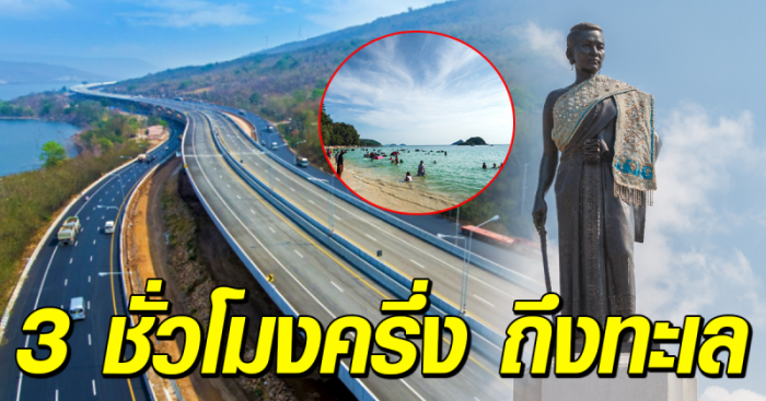 Noch ist es ferne Zukunftsmusik. Doch wenn das Verkehrsprojekt fertiggestellt ist, wird es eines der wichtigsten des Landes sein. Foto: PR Pattaya