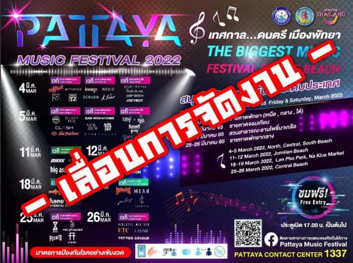 Steigende Infektionszahlen: Pattaya sagt Musikfestival ab